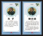名人名言