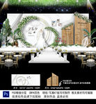 森系婚礼