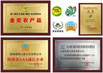 襄阳农业博览会LOGO