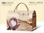 农家大米包装盒设计礼盒设计