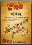 致青春