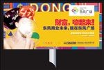 地产 户外