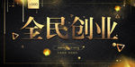 创业