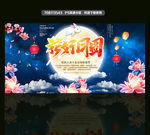 花好月圆