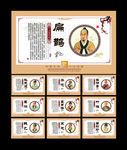 十大名医