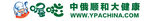中俄