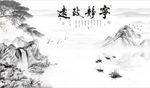 宁静致远