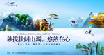 房地产海报