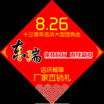 车贴