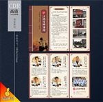 中医折页