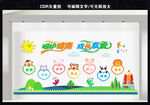 幼儿园文化墙