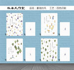 日记本册封面-手绘插画日记本