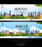 福建
