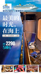 歌诗达之旅
