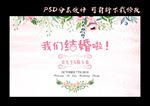 婚礼背景