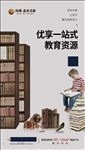 微信飞机稿 教育 书架 孩子