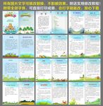 小学生作文集校刊封面信纸模板
