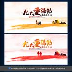 重阳节
