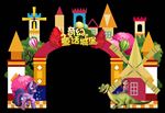 亲子乐园门头