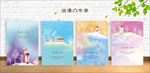 浪漫冬季 封面设计
