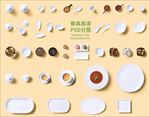 餐具素材
