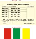 建设工地扬尘污染包抓告示牌