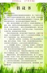 倡议书