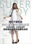 减肥瘦身塑形美女海报