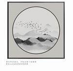 山水国画圆形