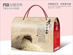 传承文化大米包装盒设计