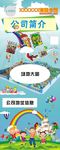 儿童设备公司0.8X2米易拉宝