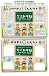 走进新学期小报新学期新手抄报