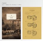 户型 折页