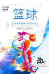 篮球