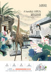 中式地产