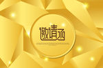 金色