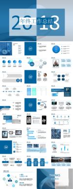 商务工作总结 PPT通用模板