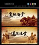 道德讲堂