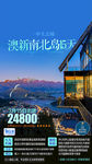 南北岛之旅