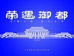 房地产广告