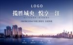 高端江景地产