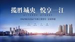 高端江景地产