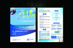 太平洋保险 心安质重
