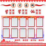 学习园地