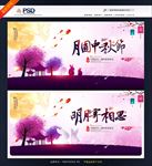 中秋