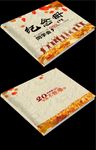 相册 同学录