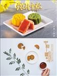 中秋节 月饼 中秋节海报