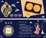 中秋团圆提货券