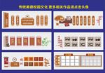 校园文化墙