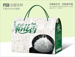 稻花香绿色大米包装设计